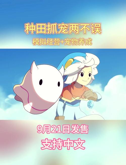 宠物捕捉大师番外下载方法，轻松获取精彩内容！