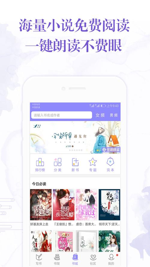 武侠小说下载用哪个App好?对比这几个帮你选!