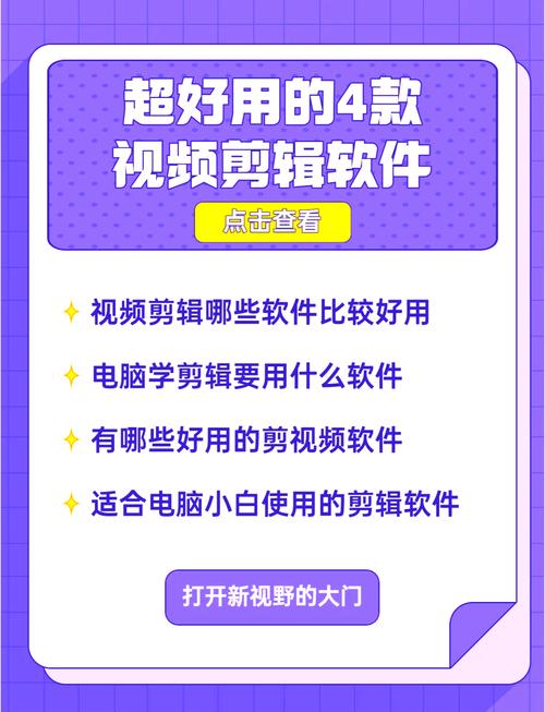 解说视频用什么软件?这几款工具超好用!
