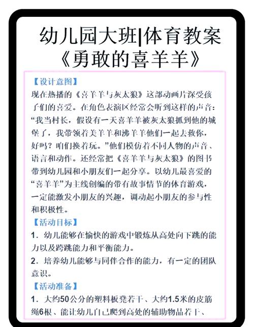 剪羊羊游戏介绍：新手必看，玩法技巧全攻略！
