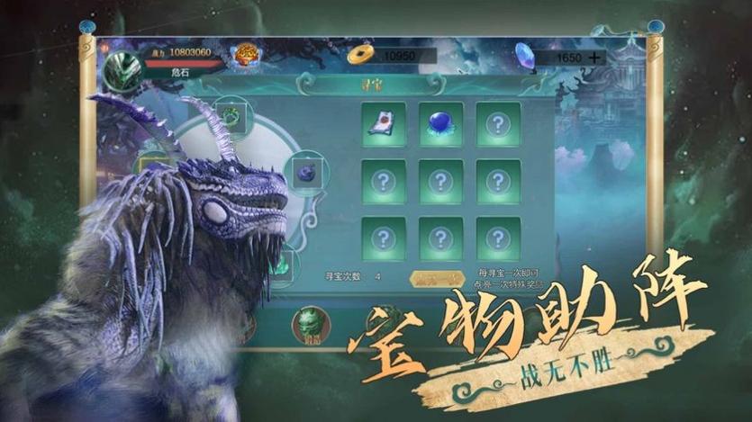 热门手游山海经异兽吞噬进化游戏下载推荐!