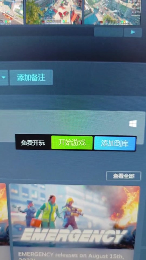 急难先锋4全球行动怎么下载？正版购买渠道分享！