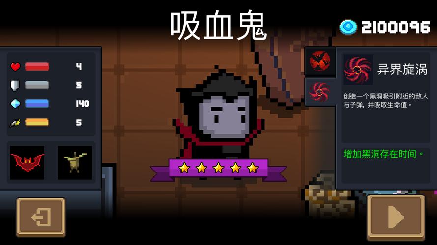 元气骑士隐藏角色恶魔攻略,快速获取与技能详解!
