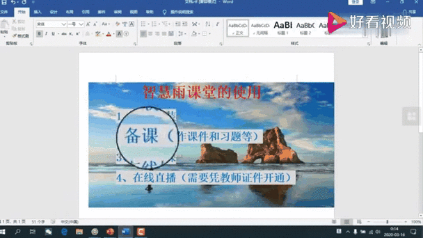 雨课堂app官方下载在哪?最新版安装包来啦!