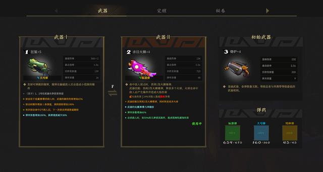 极品武器大爆发太难刷？教你几个技巧轻松获取！