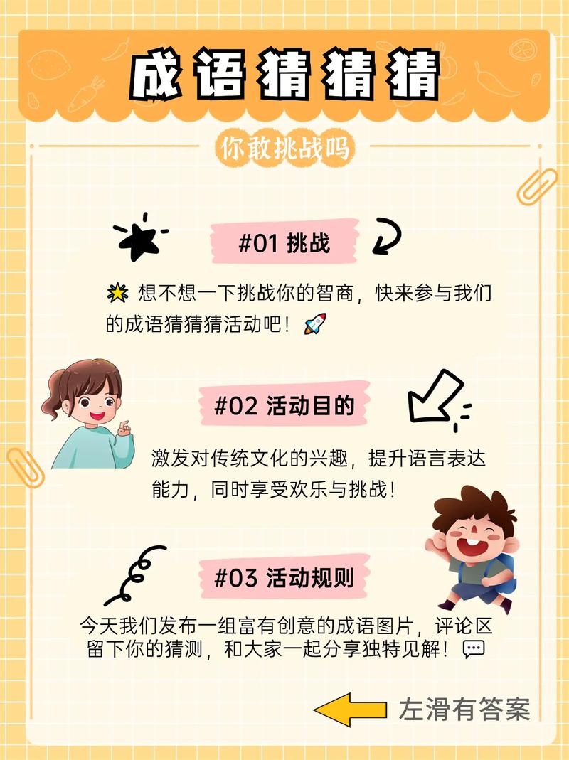 疯狂猜成语乒乓答案大全，过关攻略都在这儿了！