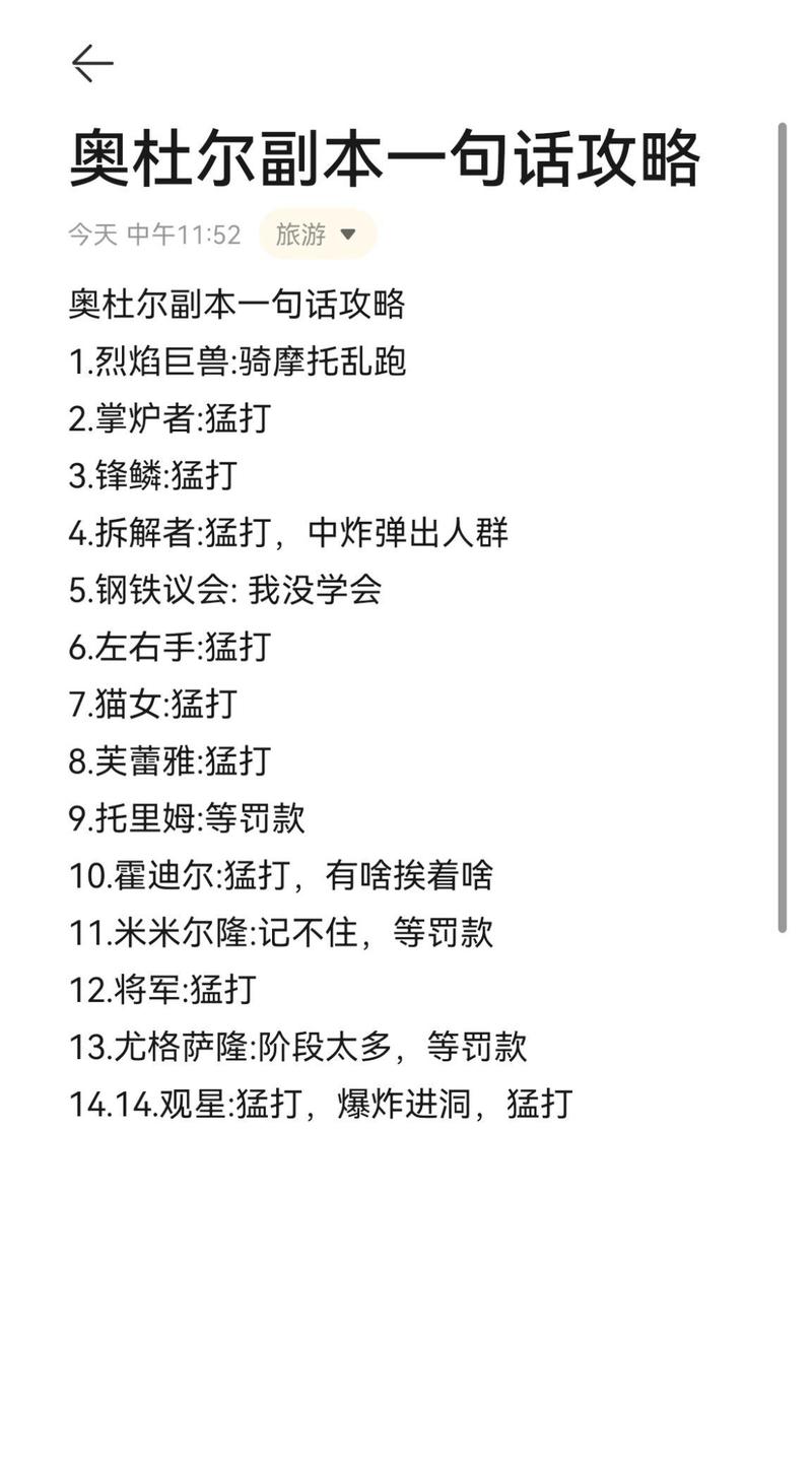 奥丹姆副本怎么打?老司机分享通关技巧!