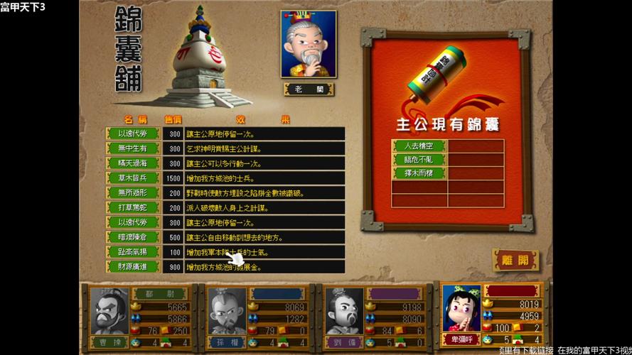 富甲天下3武器升级攻略,战力飙升不是梦!