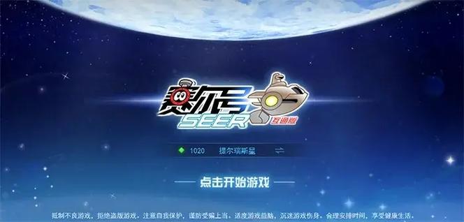 赛尔号h5礼包码怎么领?最新福利兑换码分享!