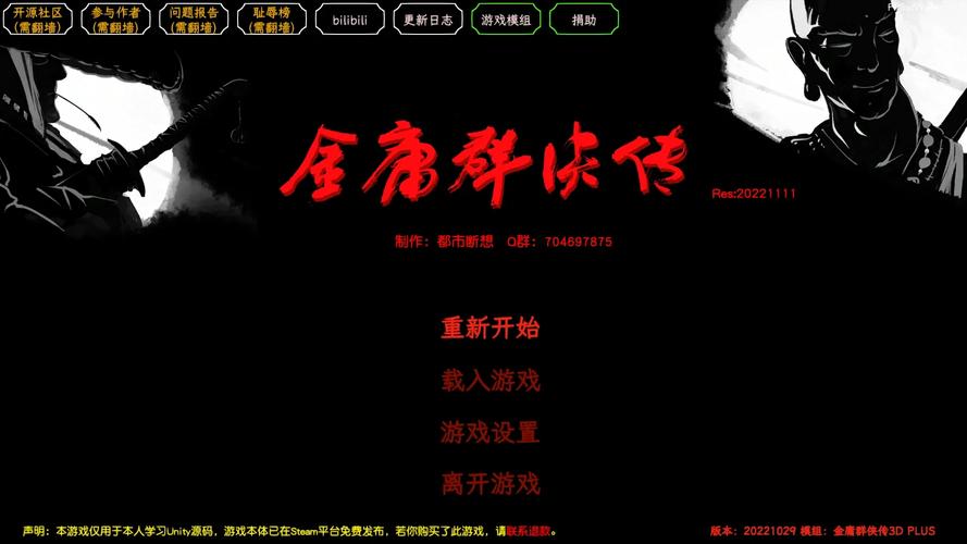 想玩金庸群侠传V119.5？这里有详细下载攻略！