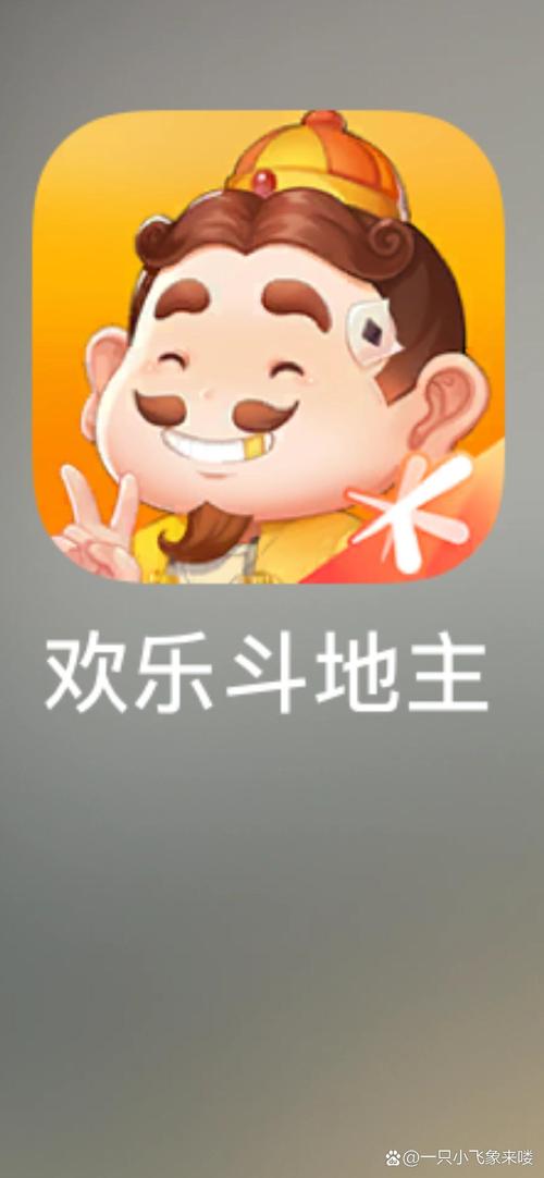 手机QQ斗地主下载:去哪里找官方正版?