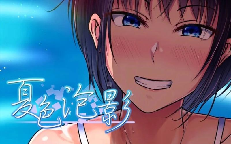 夏色泡影前作叫什么?下载地址看这里别错过!