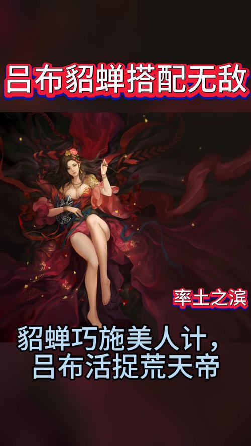 吕布与貂蝉游戏下载:攻略大全助你快速上手!