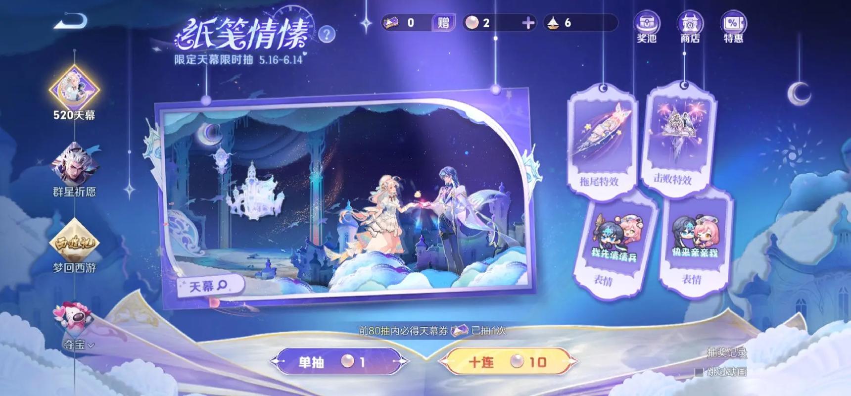 王者荣耀个性天幕在哪？手把手教你如何设置！