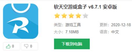 隧道逃生游戏哪里下载?官方正版安装教程!