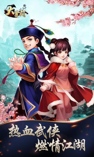 家庭数女杨过游戏手机版下载，随时随地畅玩！