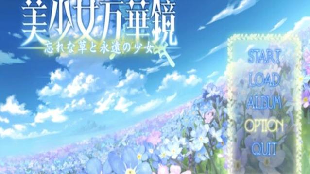 万华镜1-5合集绅士游戏全系列,一次性玩个过瘾!