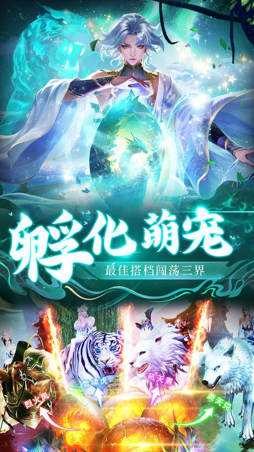 重返仙域在哪下载？这几个平台让你安全下载！