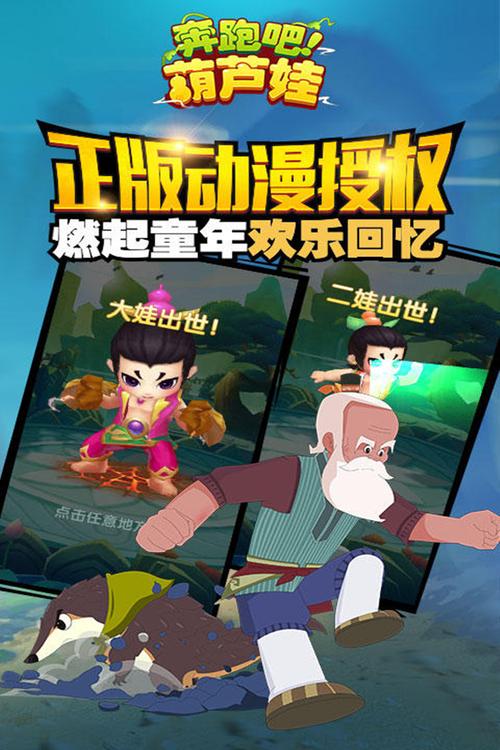 葫芦兄弟下载哪个版本好？经典老版资源大放送！