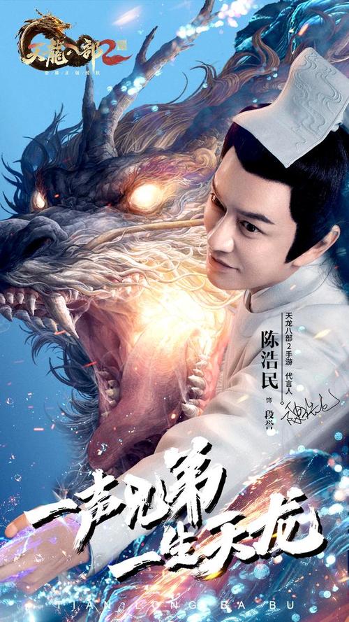 天龙八部2.0下载地址,最新官方版本看这里!