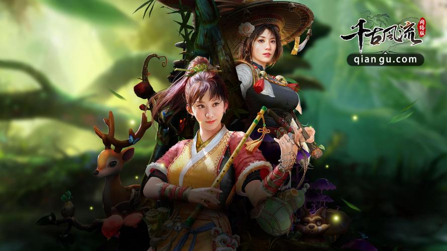 千古风流端游官网进不去？官方最新公告看这里！