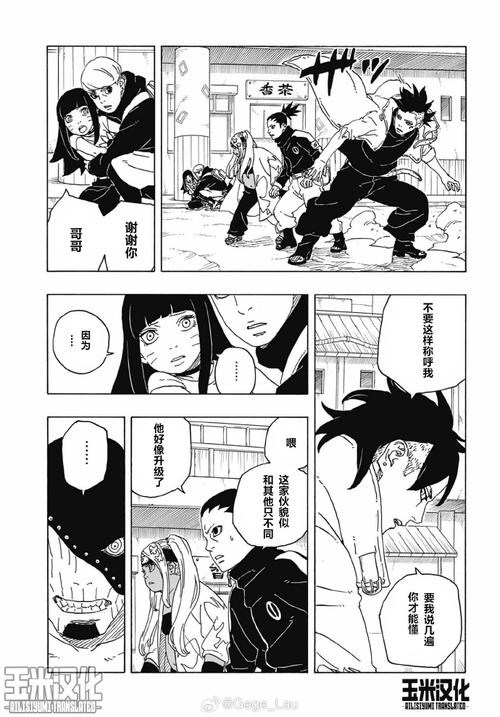 火影忍者讲了个什么故事?剧情解析看这一篇!