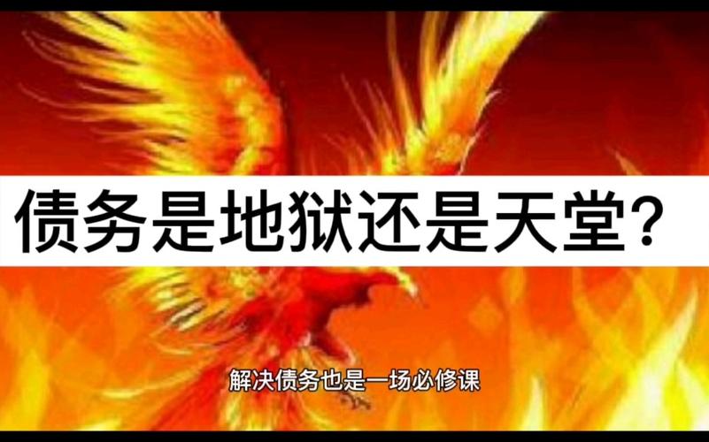 债务地狱如何下载?快速下载及使用方法分享!