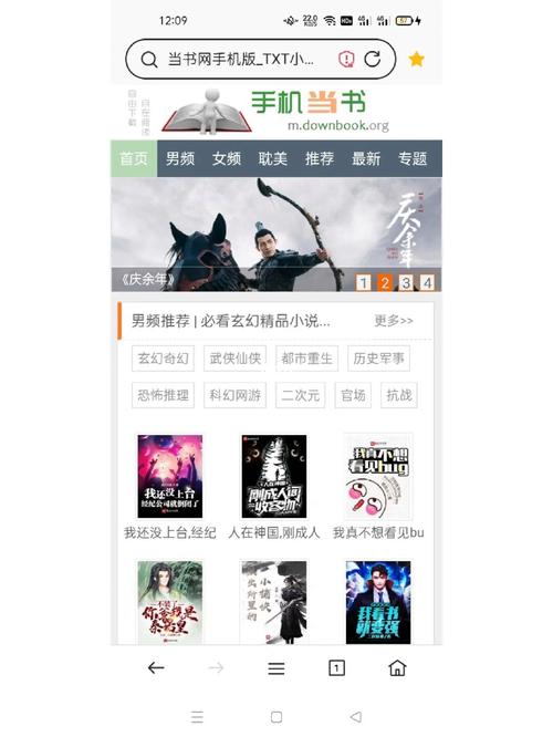 当书网手机版：随时随地阅读海量小说！