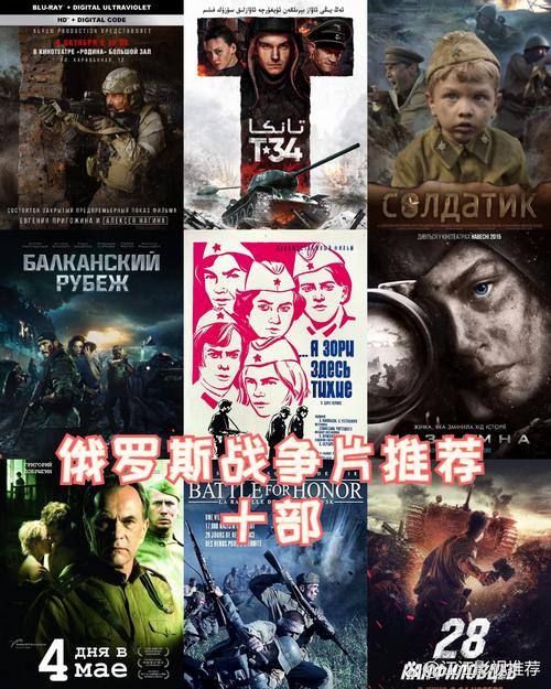 极品俄罗斯电影推荐,这几部高分电影不容错过!