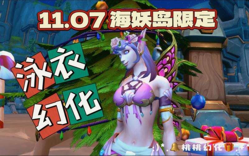 海岛女精灵完整版本大全:资源分享及玩法介绍