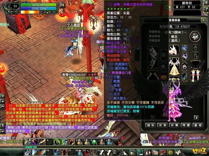 风云online官网是哪个？最新版本下载安装教程！