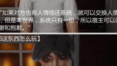 最新人情债偿还系统番外游戏攻略，轻松上手玩转游戏！