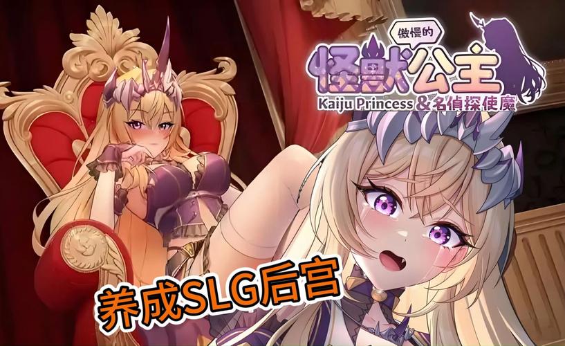 傲慢的怪兽公主下载地址在哪?最新版免费下载攻略!