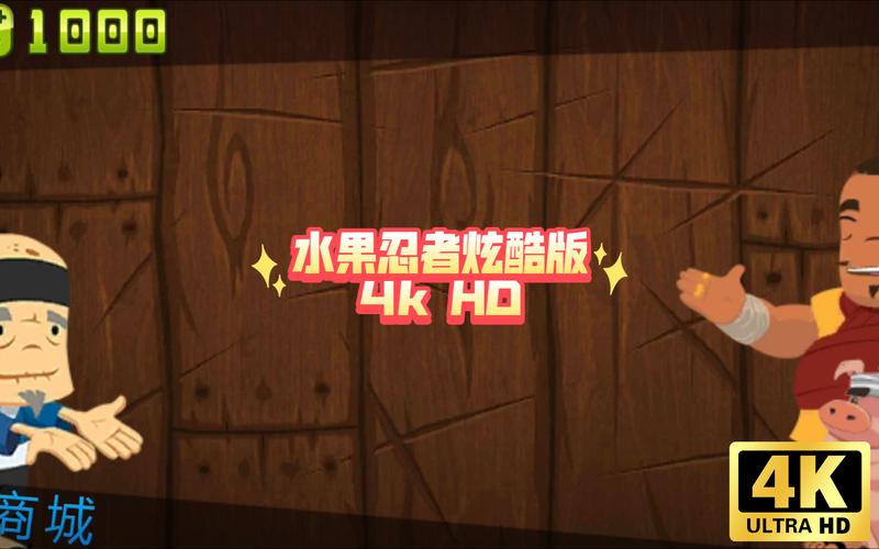 想在电脑上玩水果忍者？pc版下载方法看这里！