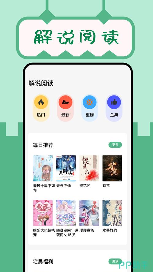 UU书盟小说阅读软件好用吗?下载安装及功能介绍