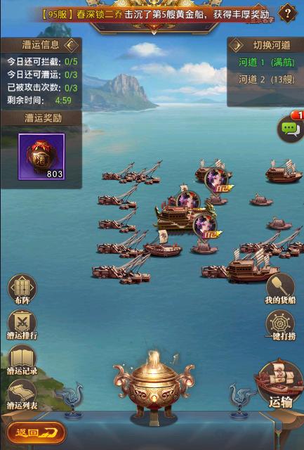 三国风云怎么玩?新手快速上手攻略看这里!