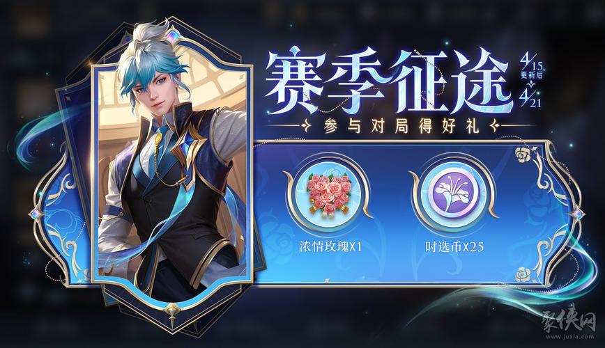 王者荣耀s30赛季几号开始?新赛季时间早知道!