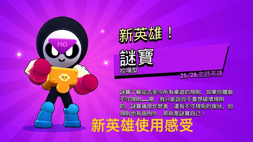 荒野乱斗开英雄有什么窍门?老玩家分享实用经验!