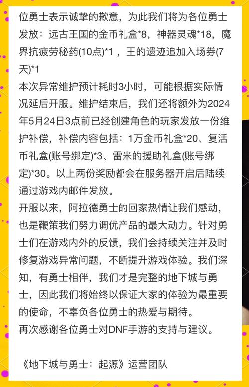 dnf镶嵌错了怎么办?别慌,教你如何无损替换!