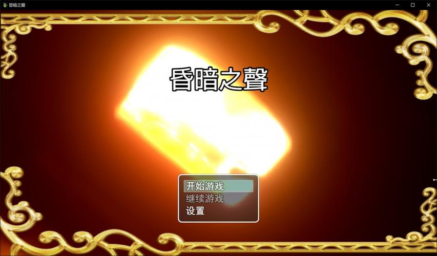 昏暗之声版本大全在哪下?各版本详细对比介绍!