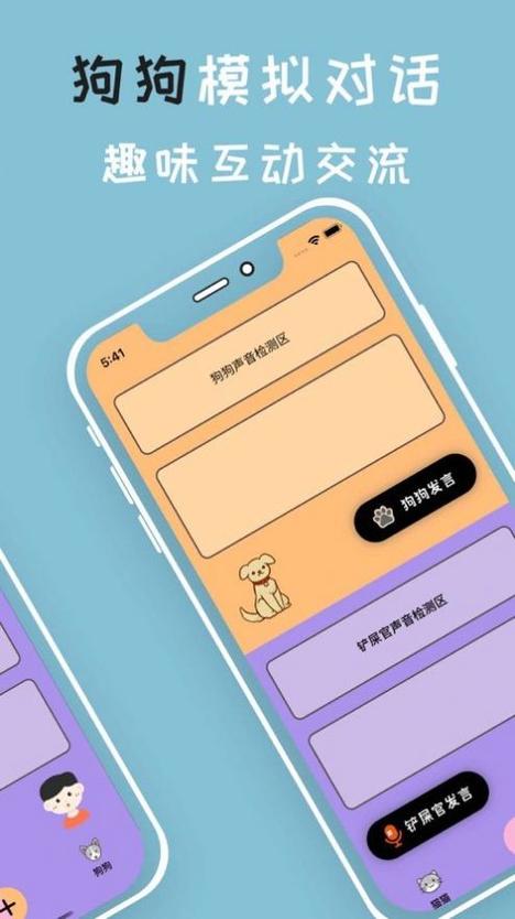 动物翻译器是真的吗？揭秘宠物沟通的秘密！