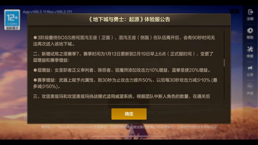地下城与勇士手游内测体验如何?玩家真实反馈!