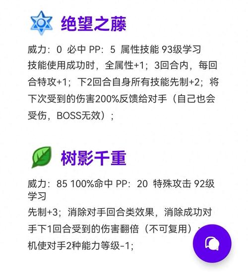 赛尔号丽莎布布技能表：全技能详解及实战技巧