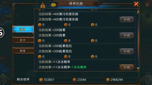 英雄战魂手游法师怎么加点?副本PVP加点技巧分享