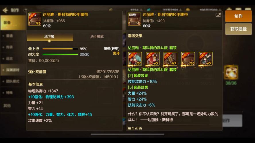 DNF爆裂的信徒：平民玩家也能轻松驾驭的强力装备