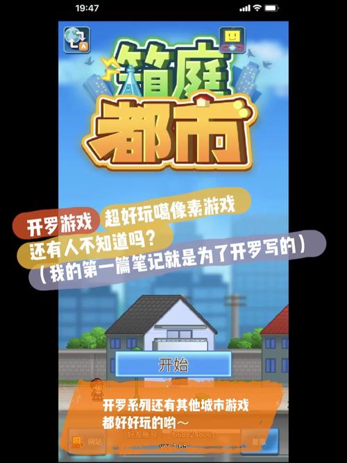 和风物语游戏攻略：轻松经营你的小镇