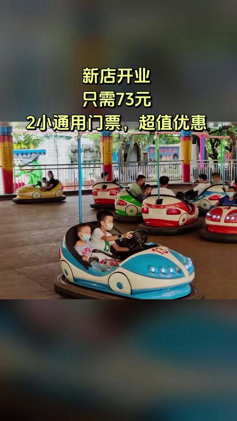 Q游乐园好玩吗？带你体验超刺激的游乐项目！
