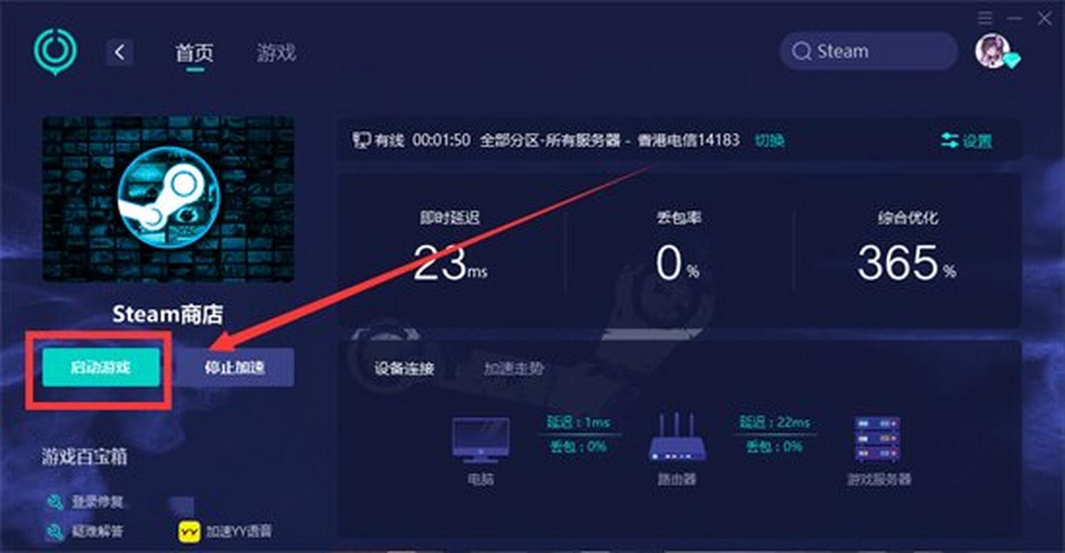 Steam 118错误代码：网络连接故障的解决方法
