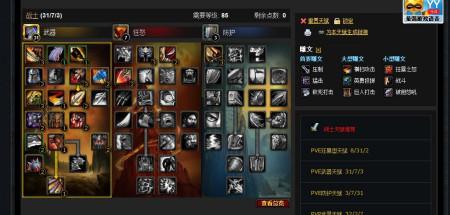 英雄战魂手游法师怎么加点?副本PVP加点技巧分享