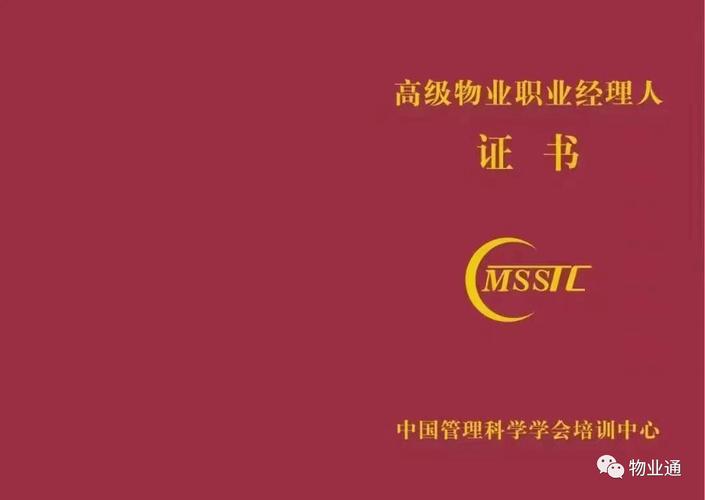 天骄官网:物业管理专家,国家一级资质值得信赖